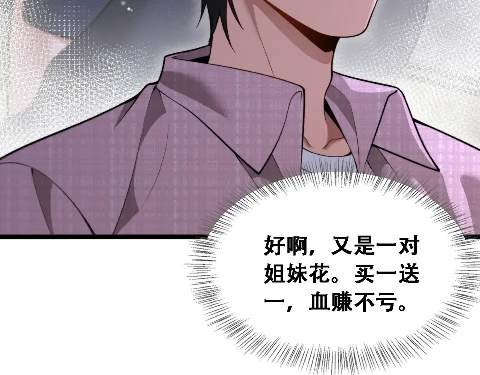 第58话 面对考验勇往直前！ 第53页