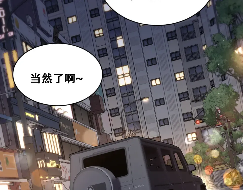 第58话 面对考验勇往直前！ 第58页