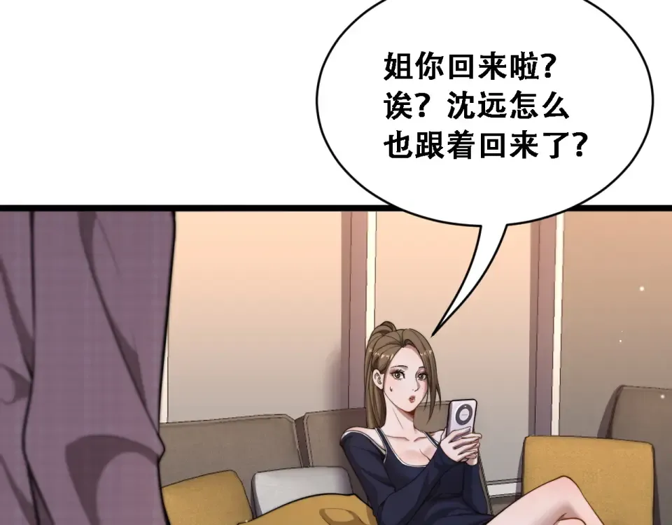 第58话 面对考验勇往直前！ 第62页