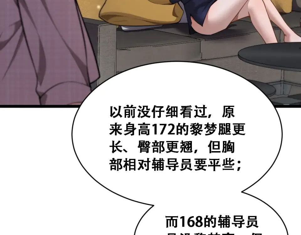第58话 面对考验勇往直前！ 第63页