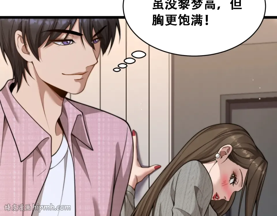 第58话 面对考验勇往直前！ 第64页
