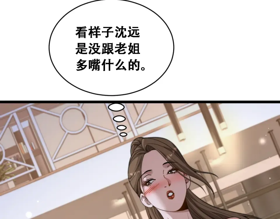 第58话 面对考验勇往直前！ 第67页