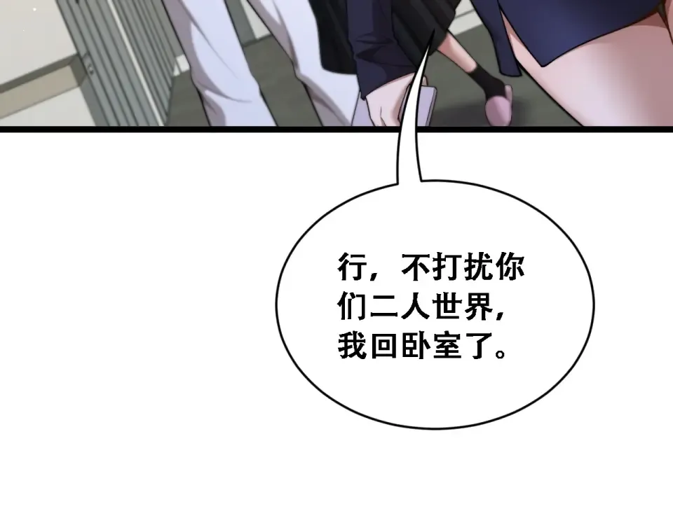 第58话 面对考验勇往直前！ 第69页