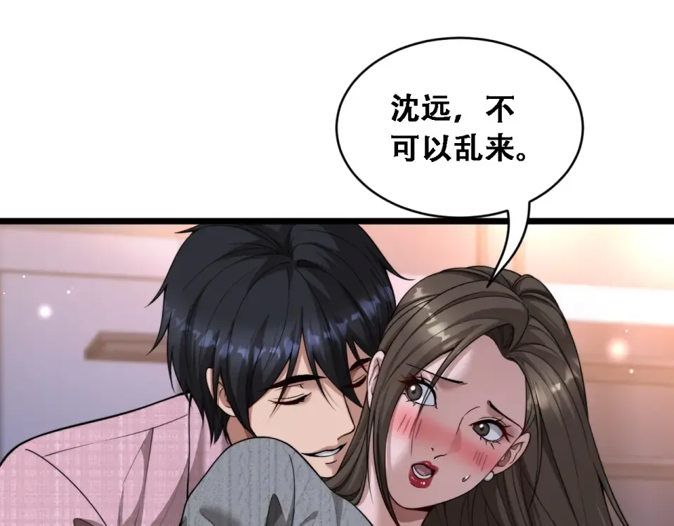 第58话 面对考验勇往直前！ 第70页