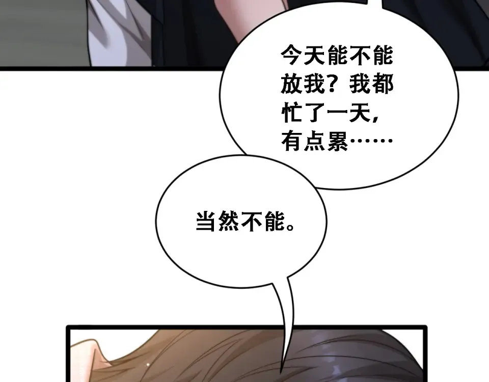 第58话 面对考验勇往直前！ 第75页