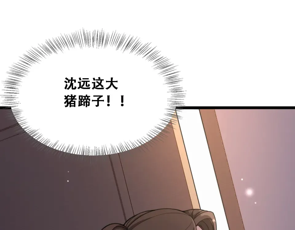 第58话 面对考验勇往直前！ 第79页