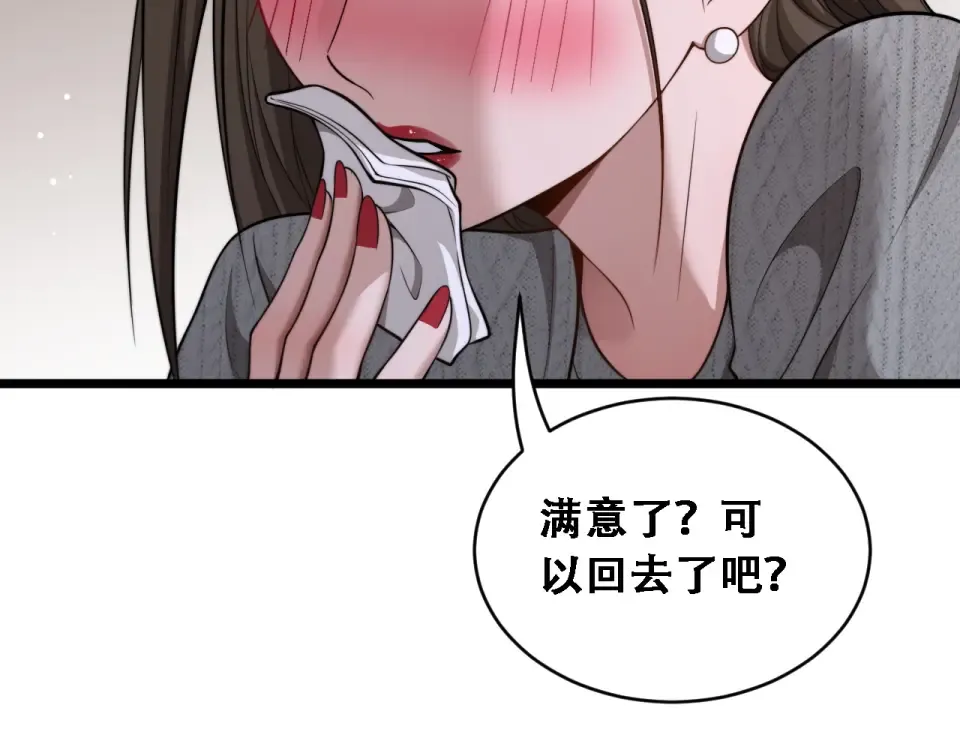 第58话 面对考验勇往直前！ 第85页