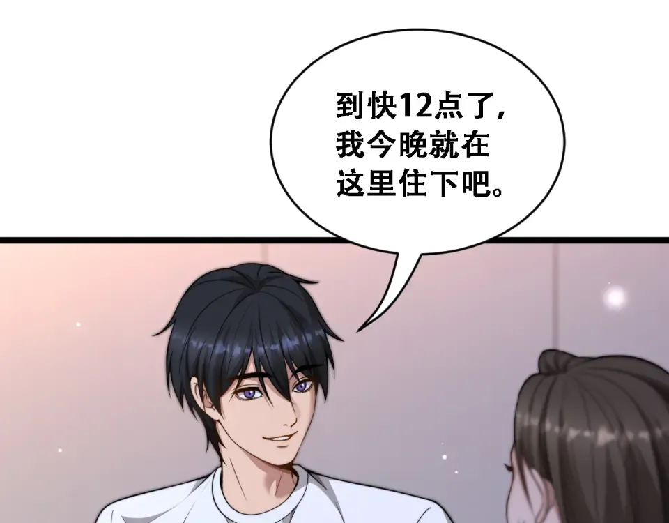第58话 面对考验勇往直前！ 第86页