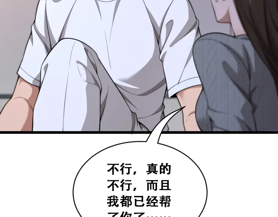 第58话 面对考验勇往直前！ 第87页