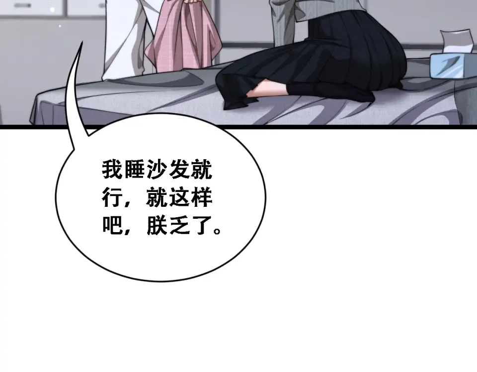第58话 面对考验勇往直前！ 第89页
