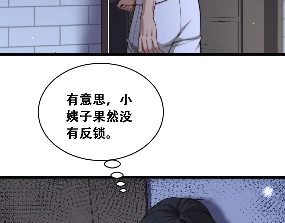 第58话 面对考验勇往直前！ 第94页
