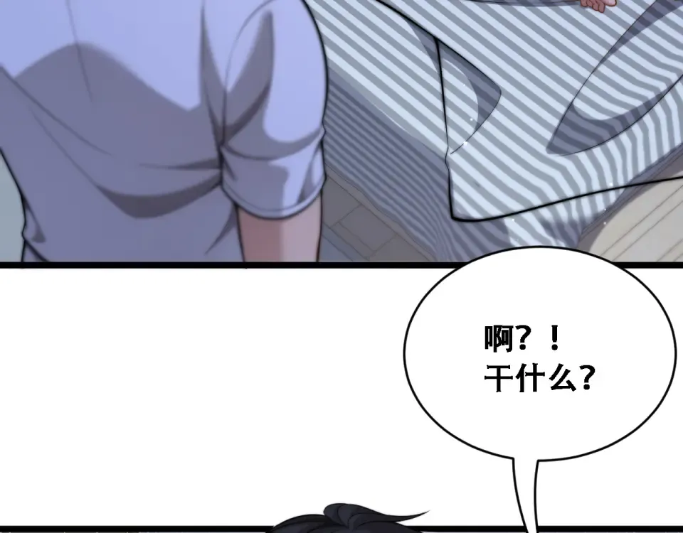 第58话 面对考验勇往直前！ 第98页