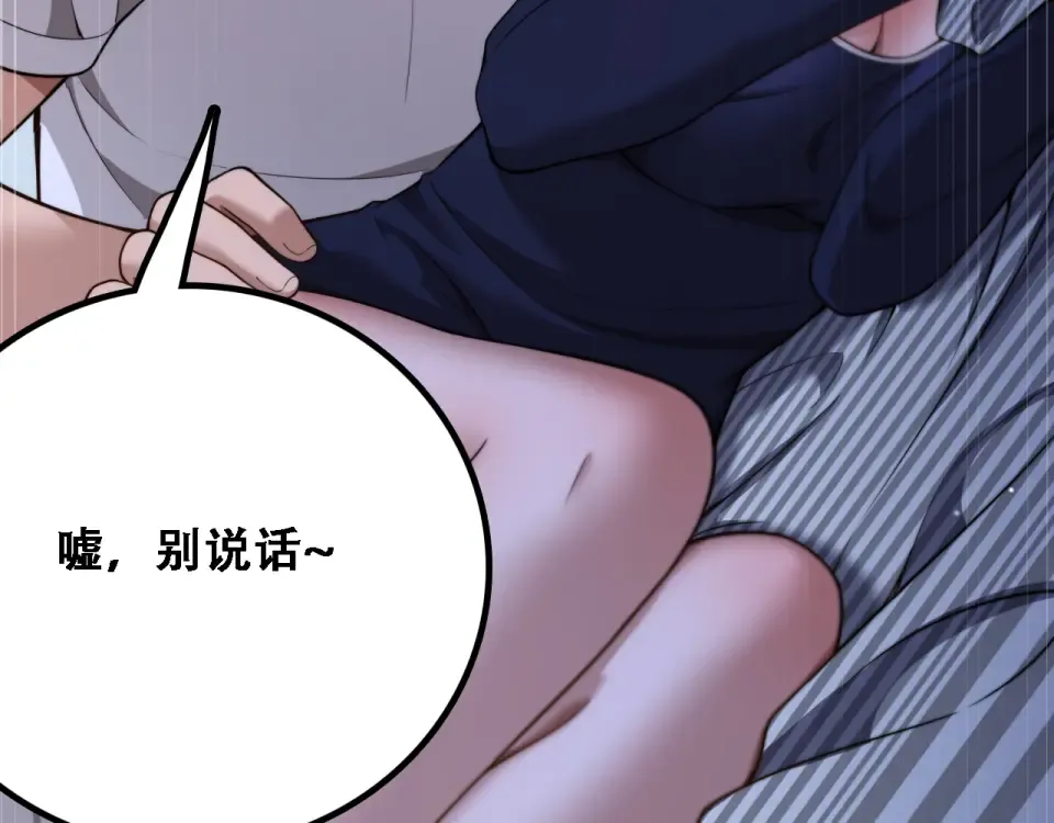 第58话 面对考验勇往直前！ 第100页
