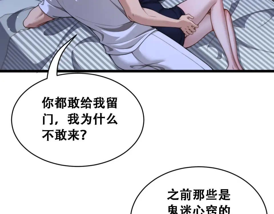 第58话 面对考验勇往直前！ 第103页