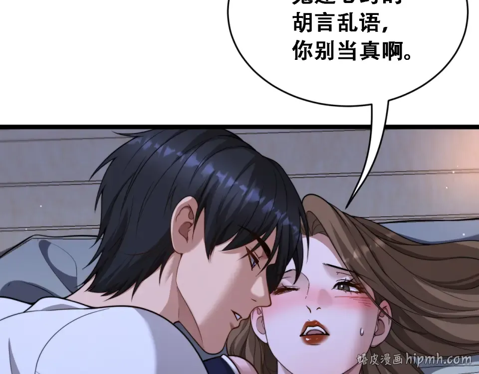 第58话 面对考验勇往直前！ 第104页
