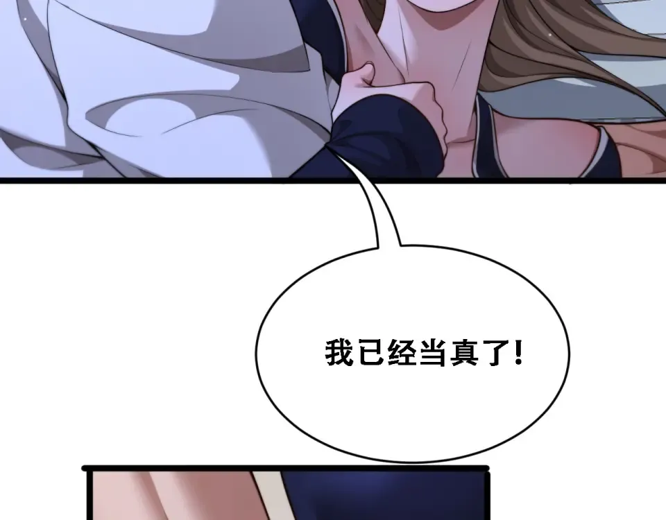 第58话 面对考验勇往直前！ 第105页
