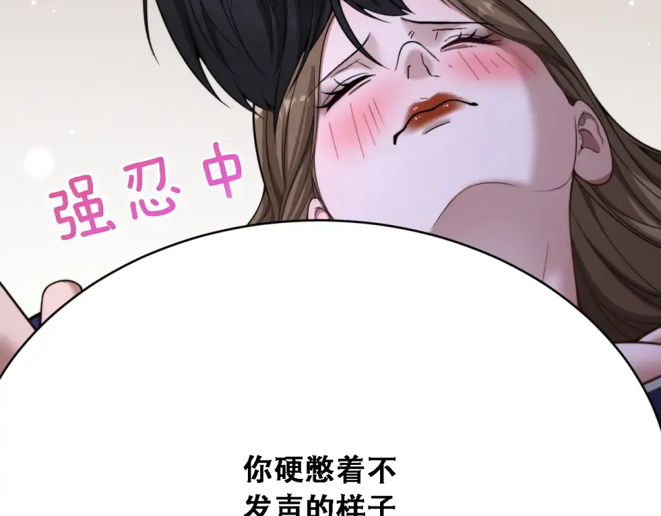 第58话 面对考验勇往直前！ 第110页
