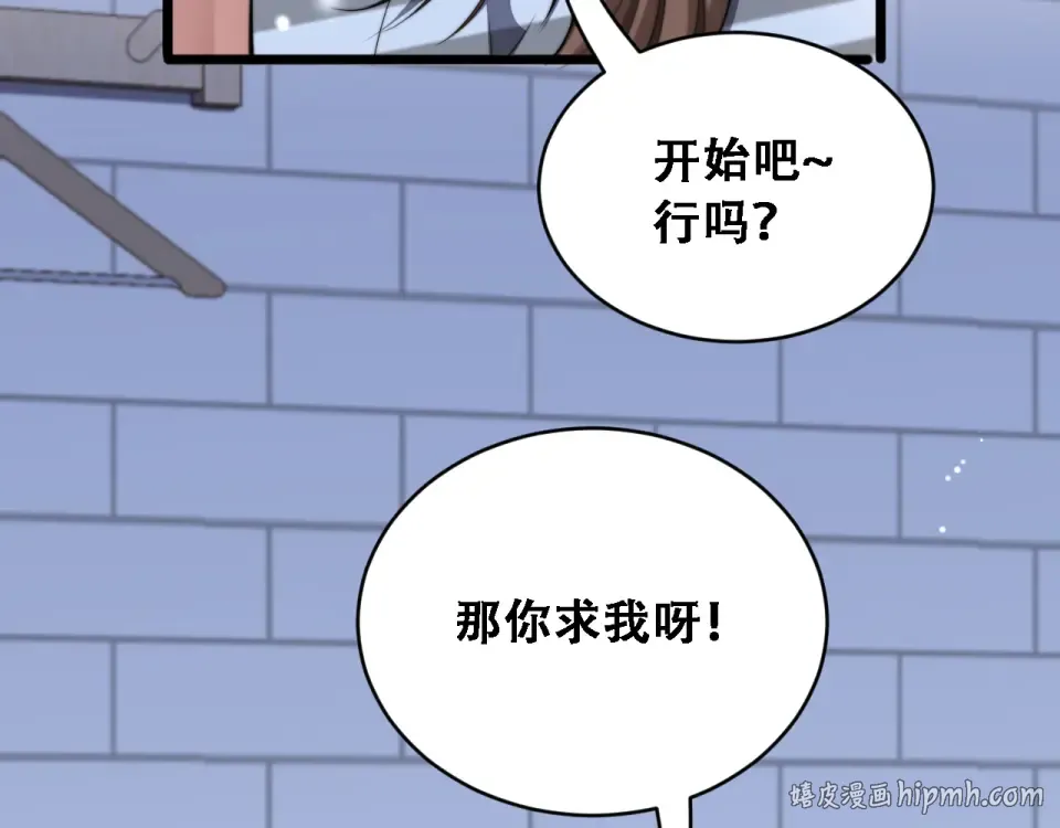 第58话 面对考验勇往直前！ 第120页