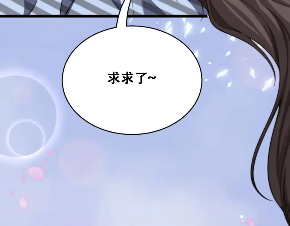 第58话 面对考验勇往直前！ 第123页