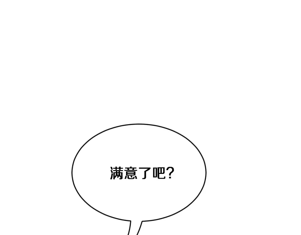 第59话 好搭子 第5页
