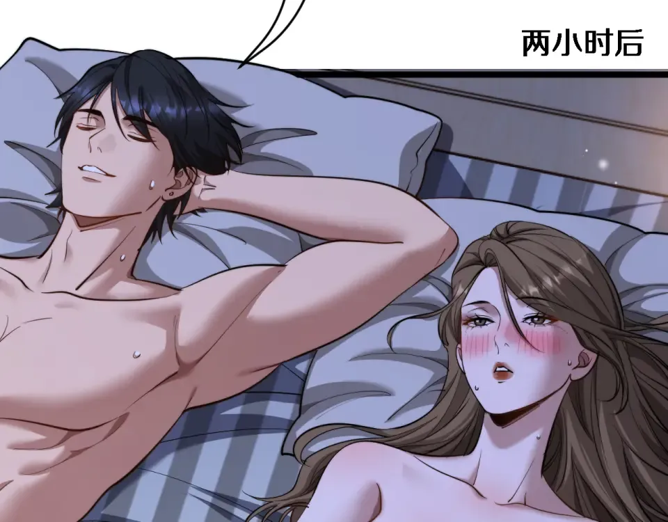 第59话 好搭子 第6页