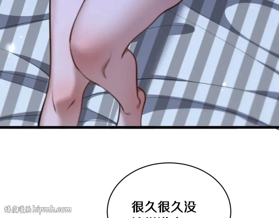 第59话 好搭子 第8页