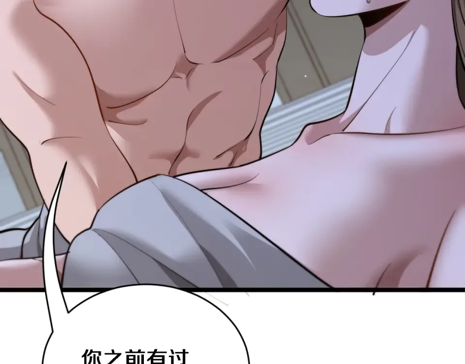 第59话 好搭子 第10页