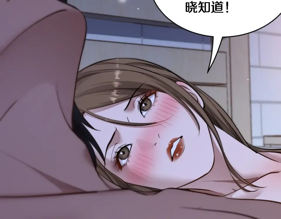 第59话 好搭子 第12页
