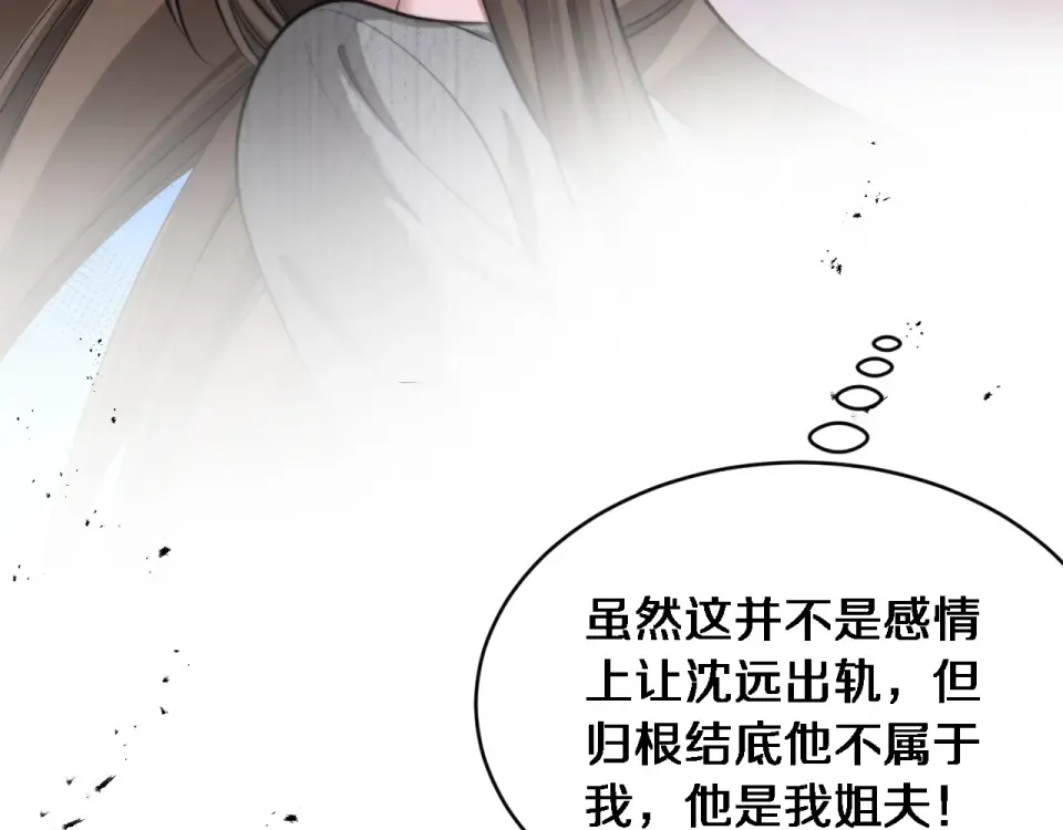 第59话 好搭子 第15页