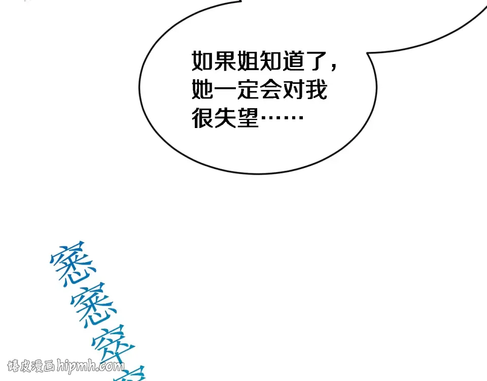 第59话 好搭子 第16页