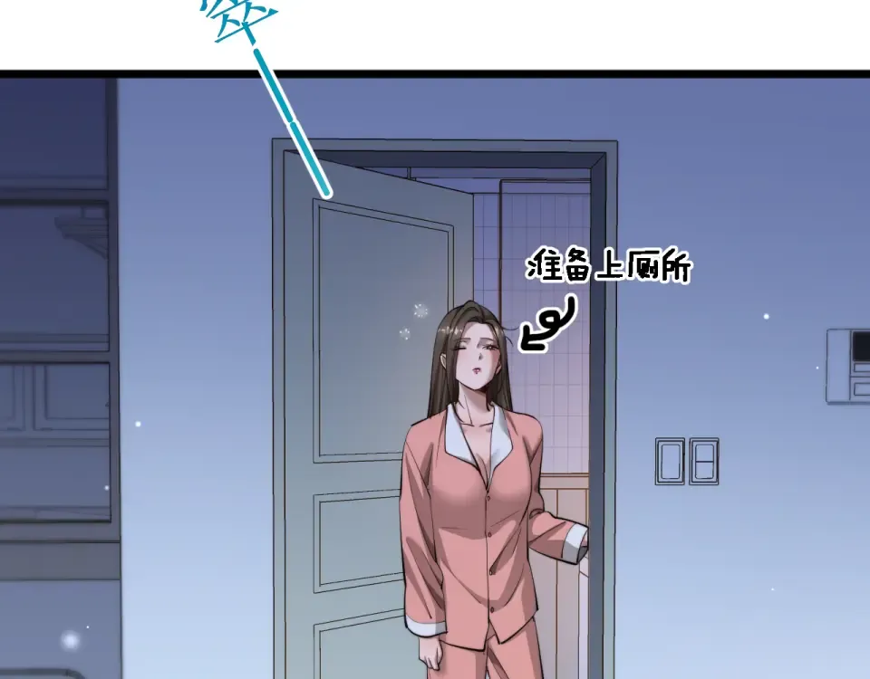 第59话 好搭子 第17页