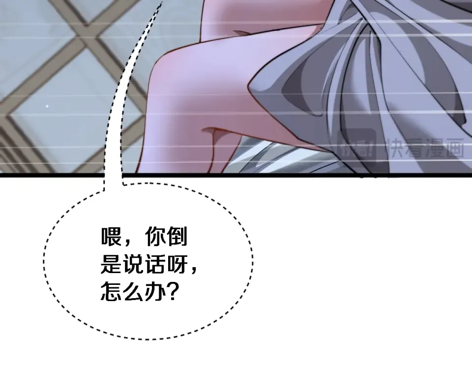 第59话 好搭子 第20页
