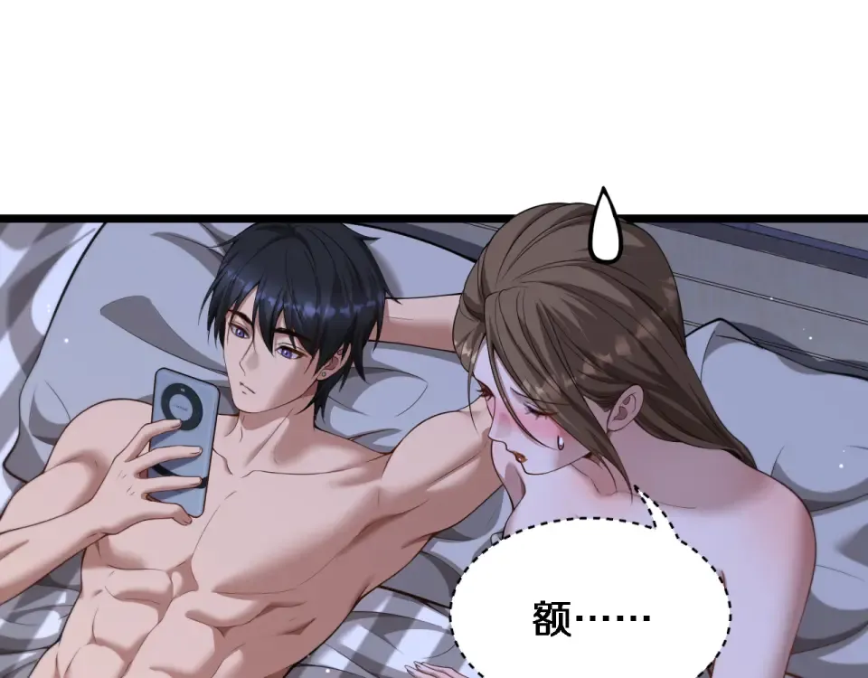 第59话 好搭子 第21页