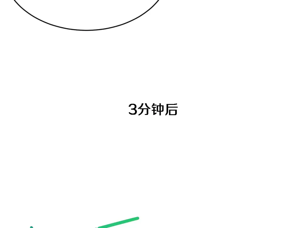 第59话 好搭子 第23页