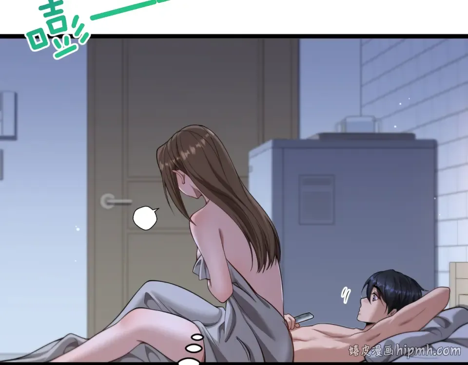 第59话 好搭子 第24页