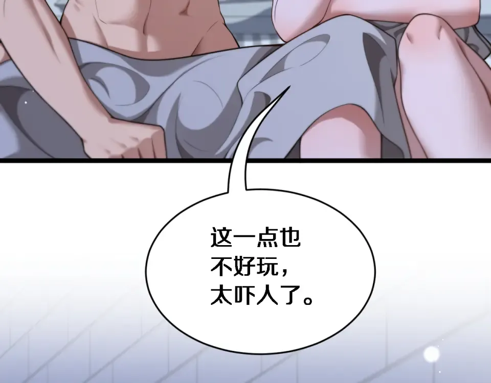 第59话 好搭子 第27页