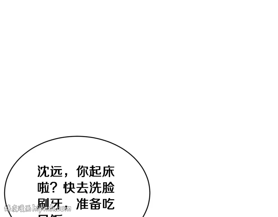 第59话 好搭子 第32页