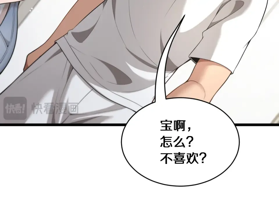 第59话 好搭子 第36页
