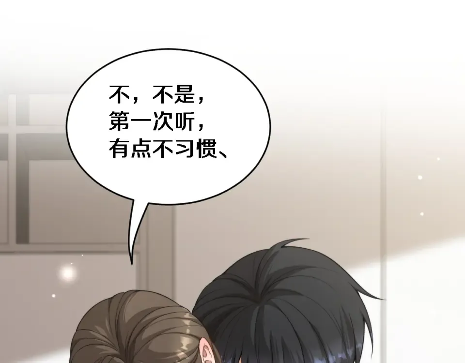 第59话 好搭子 第37页