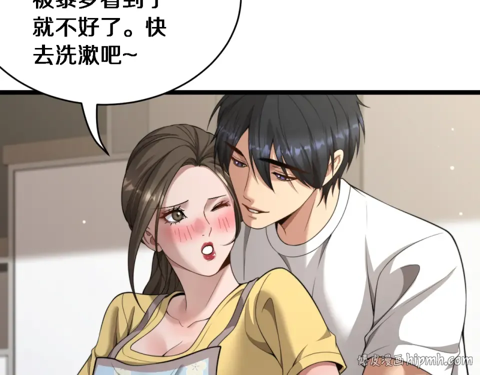 第59话 好搭子 第40页