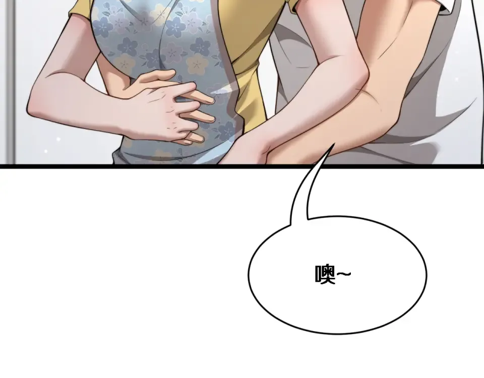 第59话 好搭子 第41页