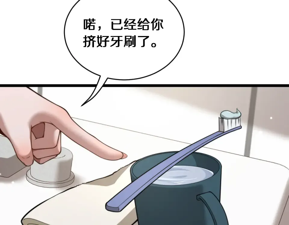 第59话 好搭子 第45页
