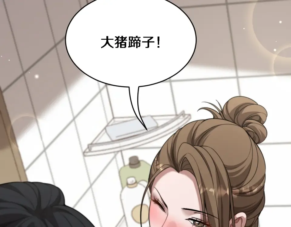 第59话 好搭子 第49页