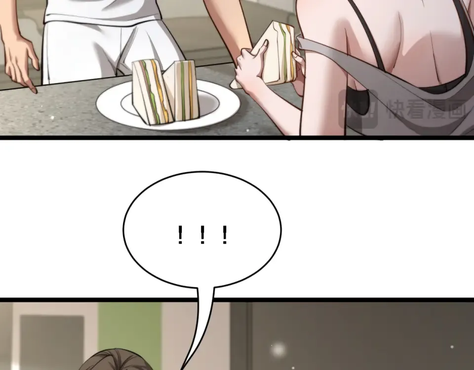 第59话 好搭子 第54页