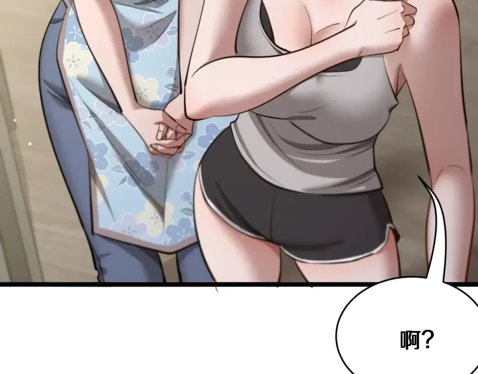 第59话 好搭子 第60页