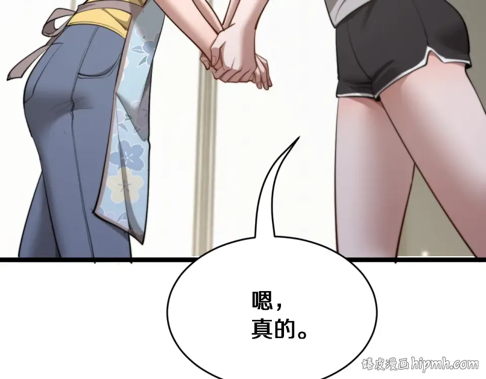 第59话 好搭子 第64页
