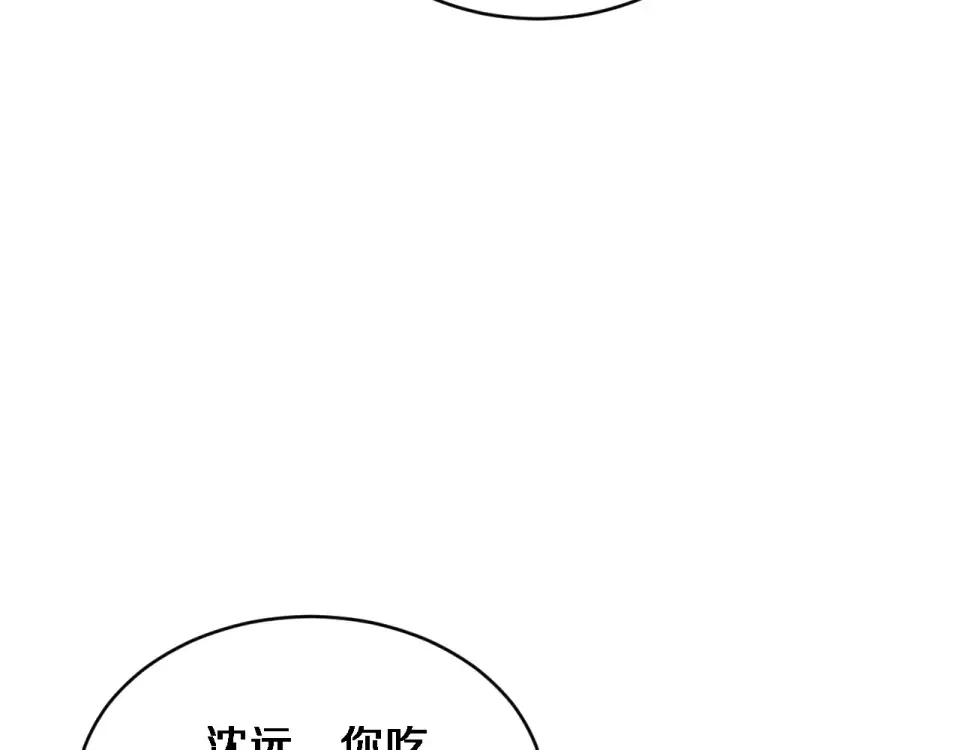 第59话 好搭子 第65页