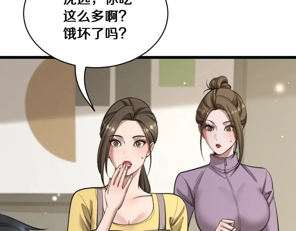 第59话 好搭子 第66页