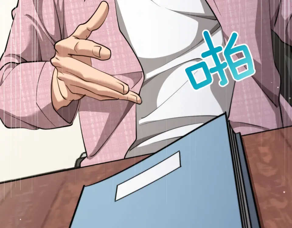 第59话 好搭子 第78页
