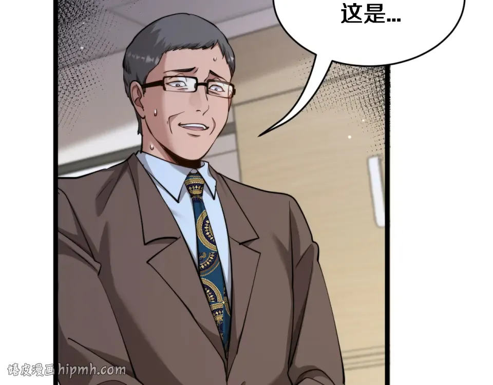第59话 好搭子 第80页